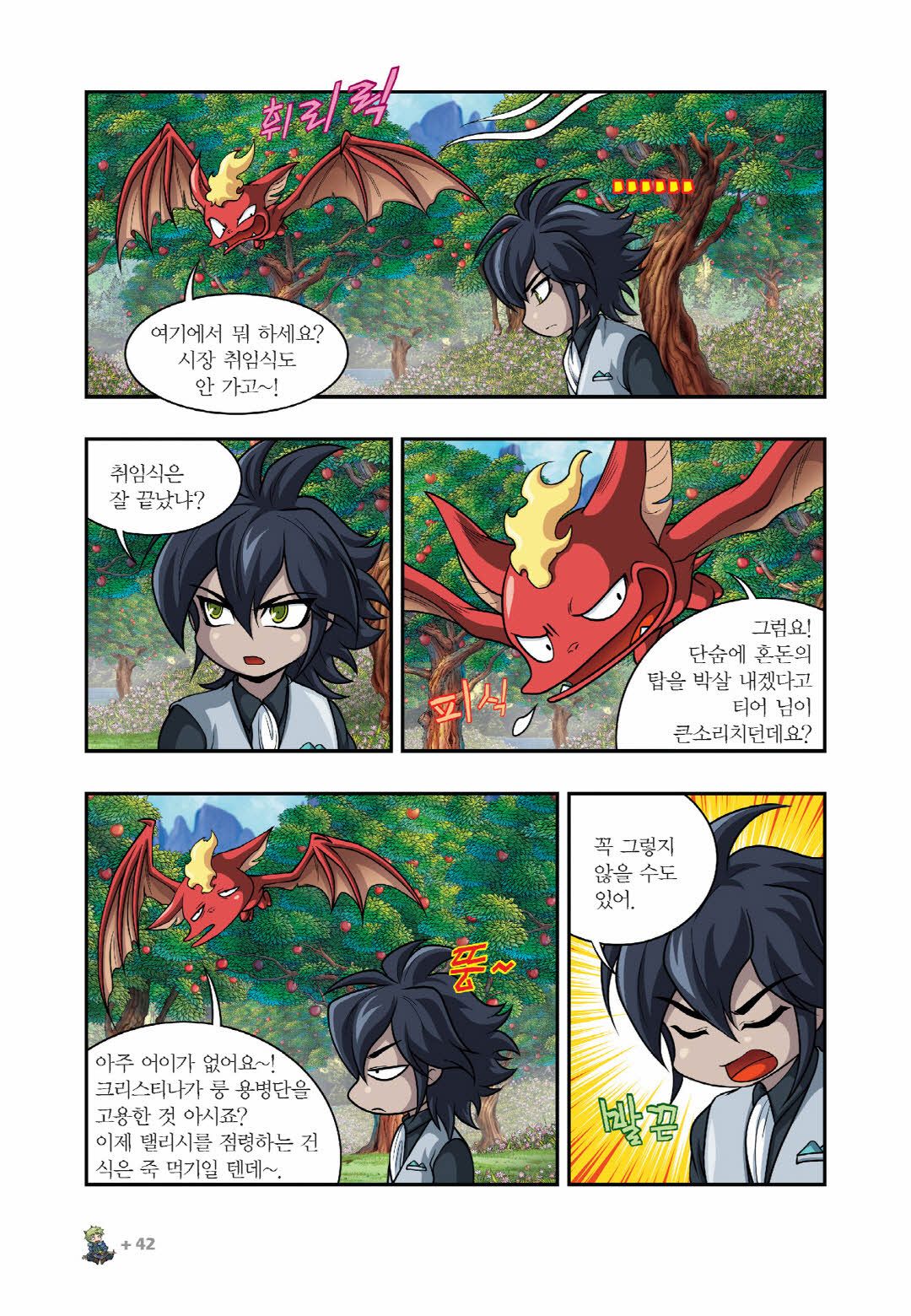 Manga Page 649