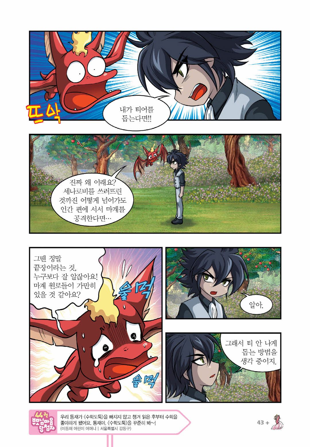 Manga Page 650