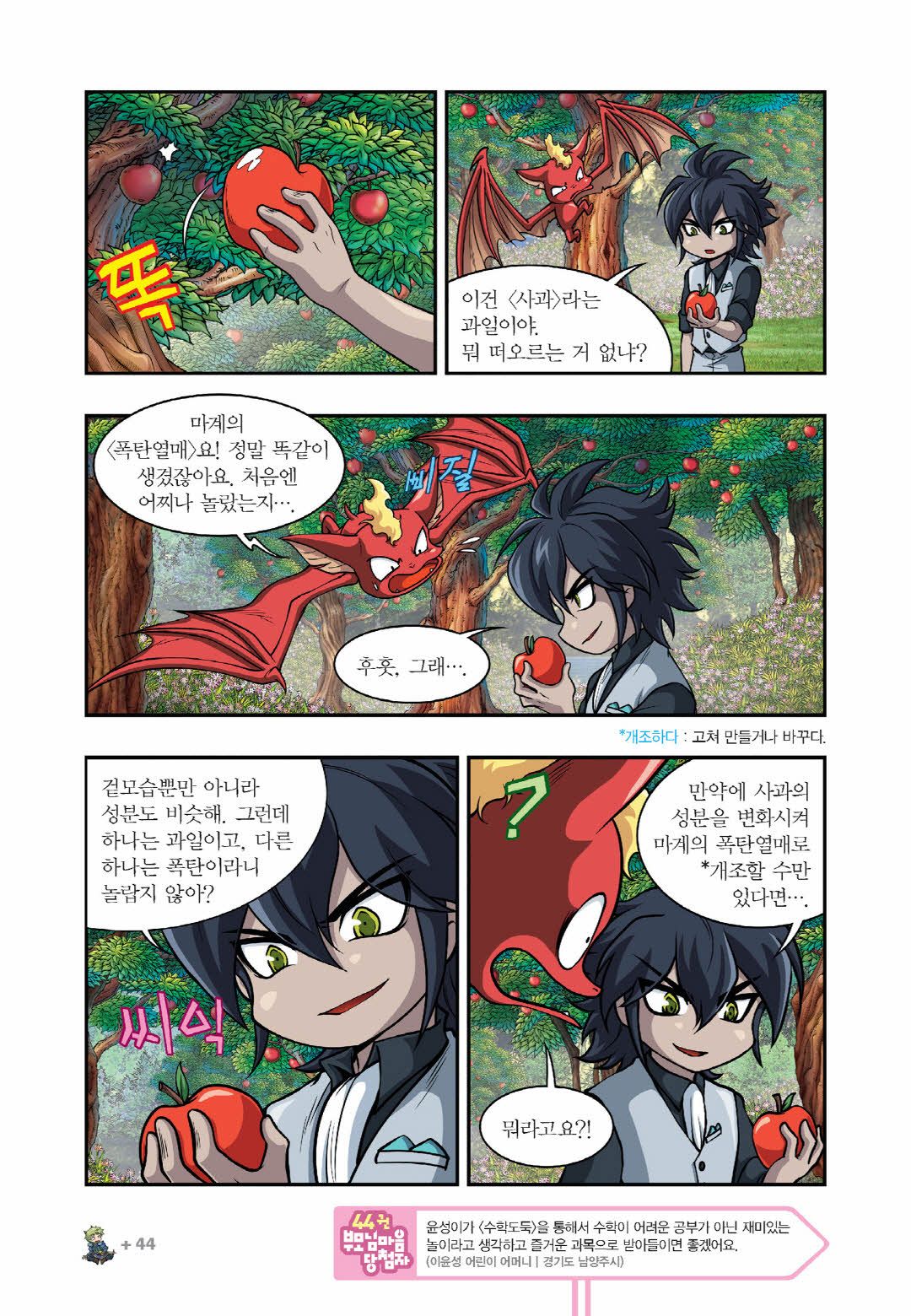 Manga Page 651