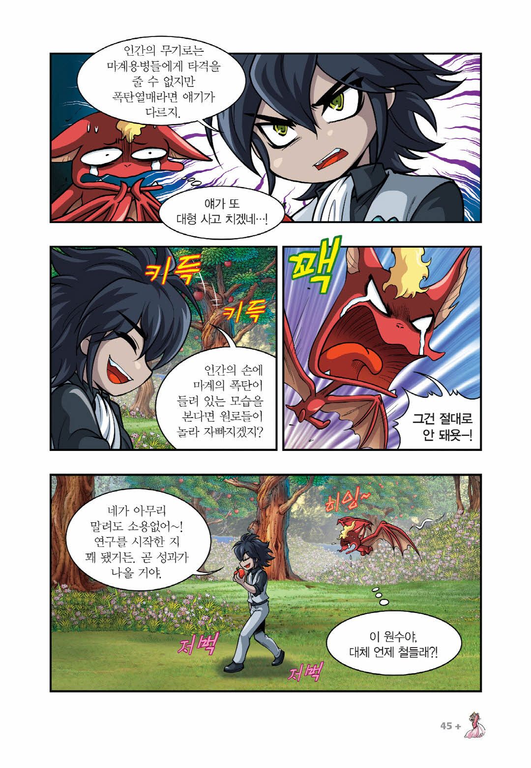 Manga Page 652