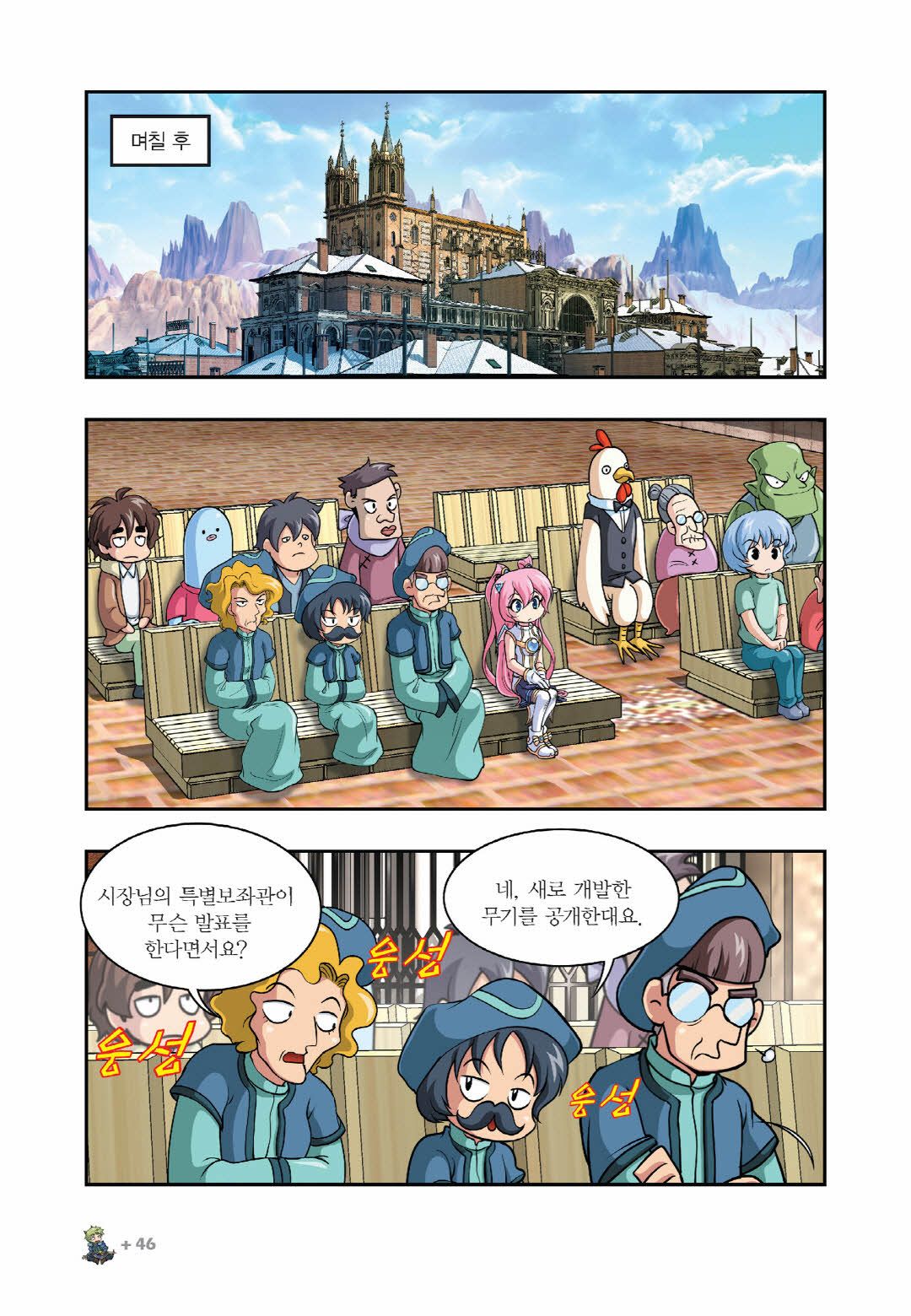 Manga Page 653