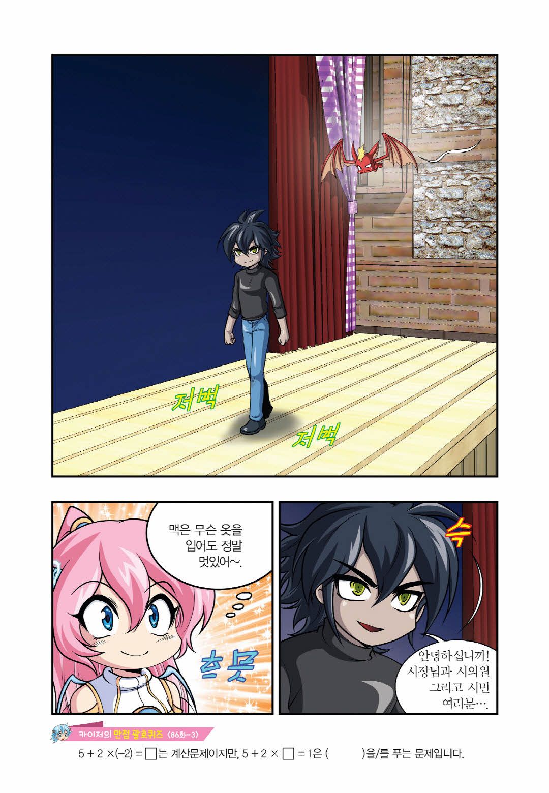 Manga Page 654