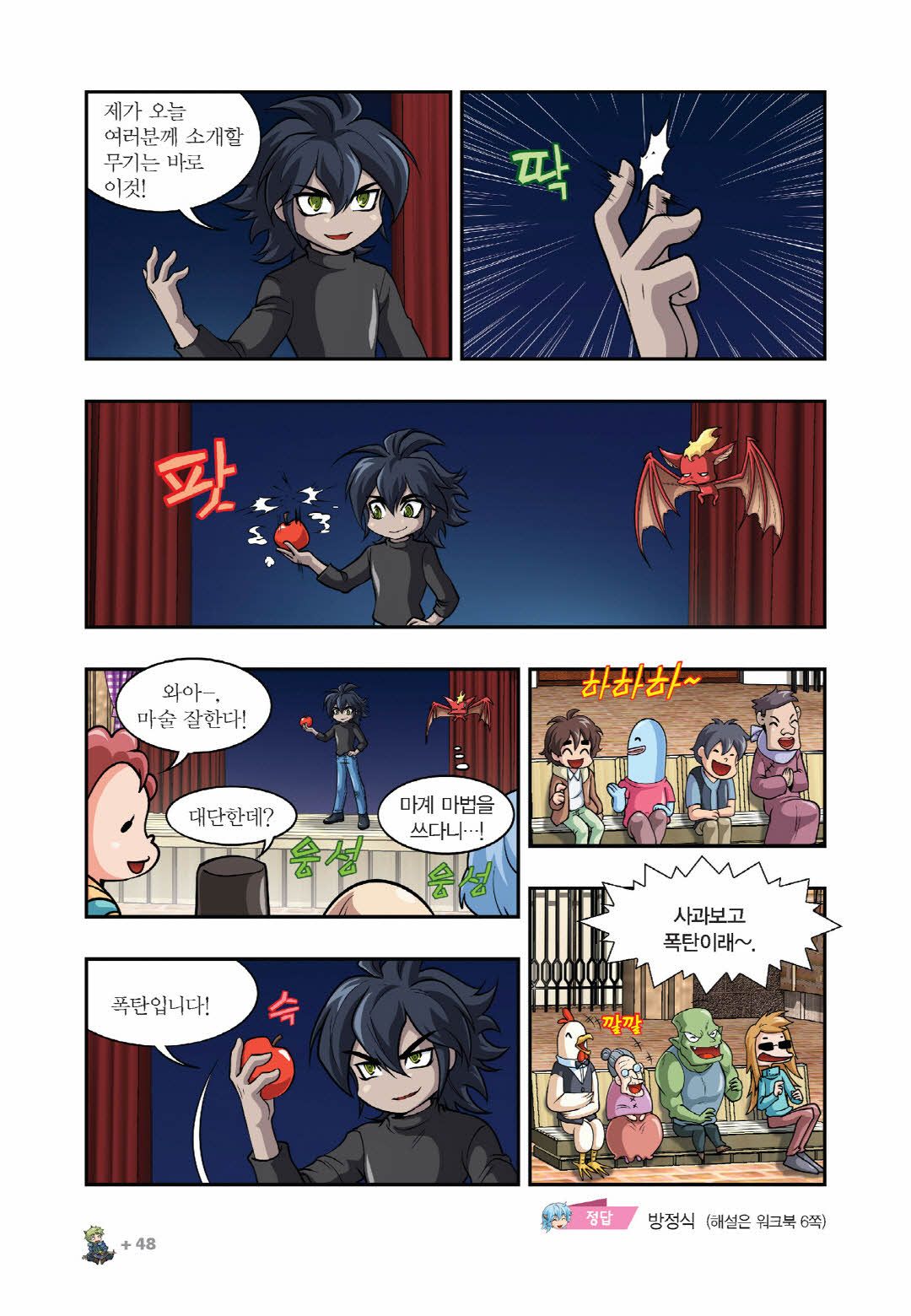 Manga Page 655