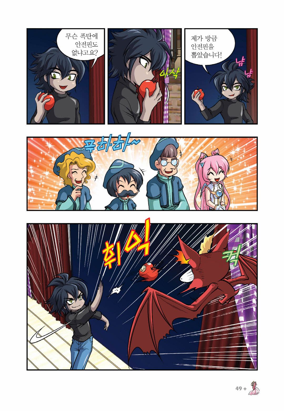 Manga Page 656