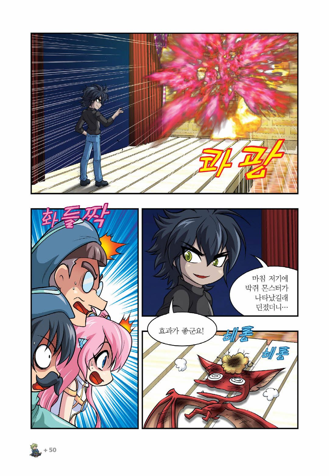 Manga Page 657