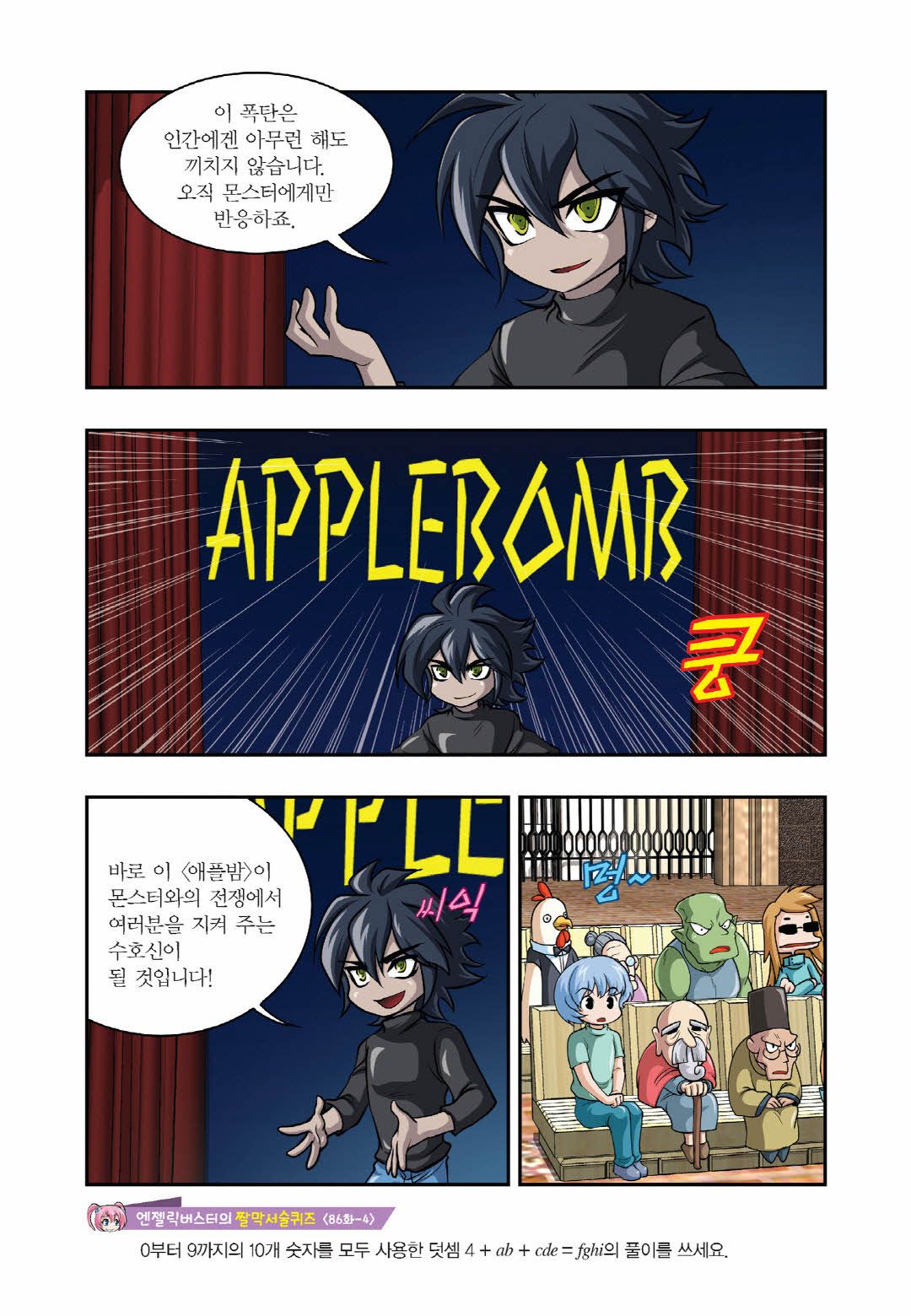 Manga Page 658