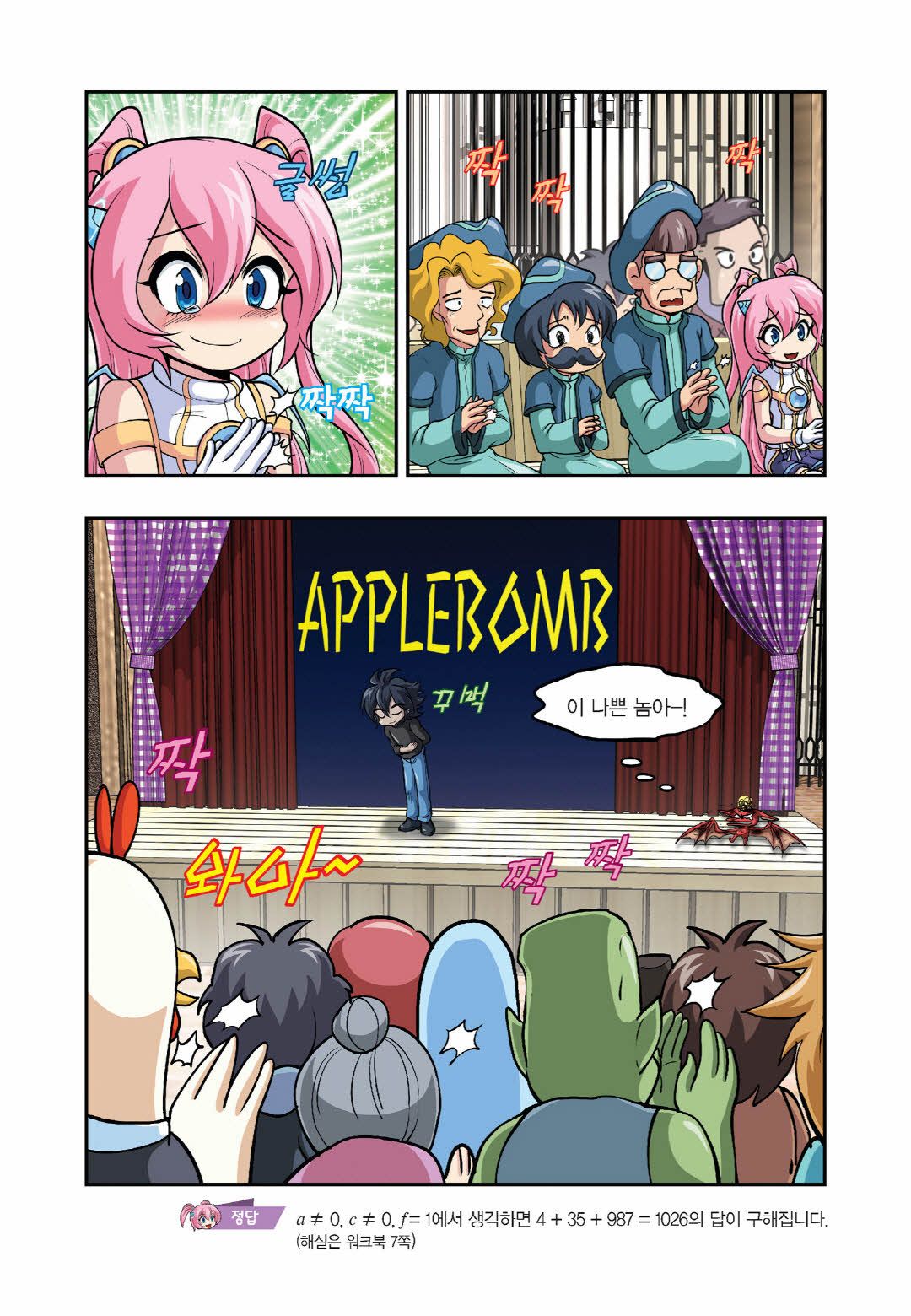Manga Page 659