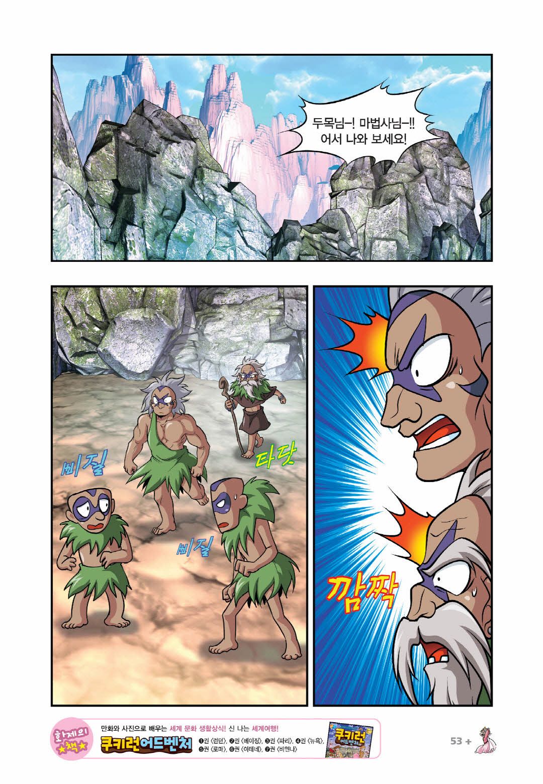 Manga Page 660