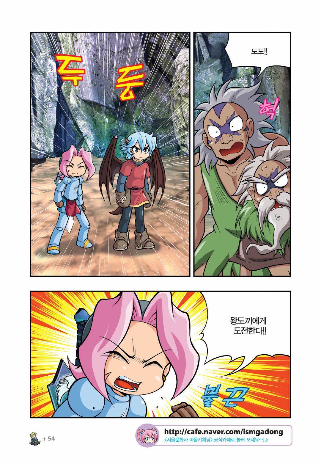Manga Page 661