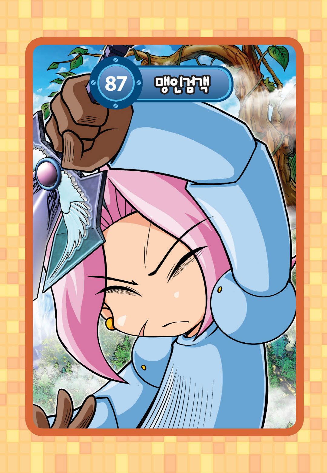 Manga Page 662