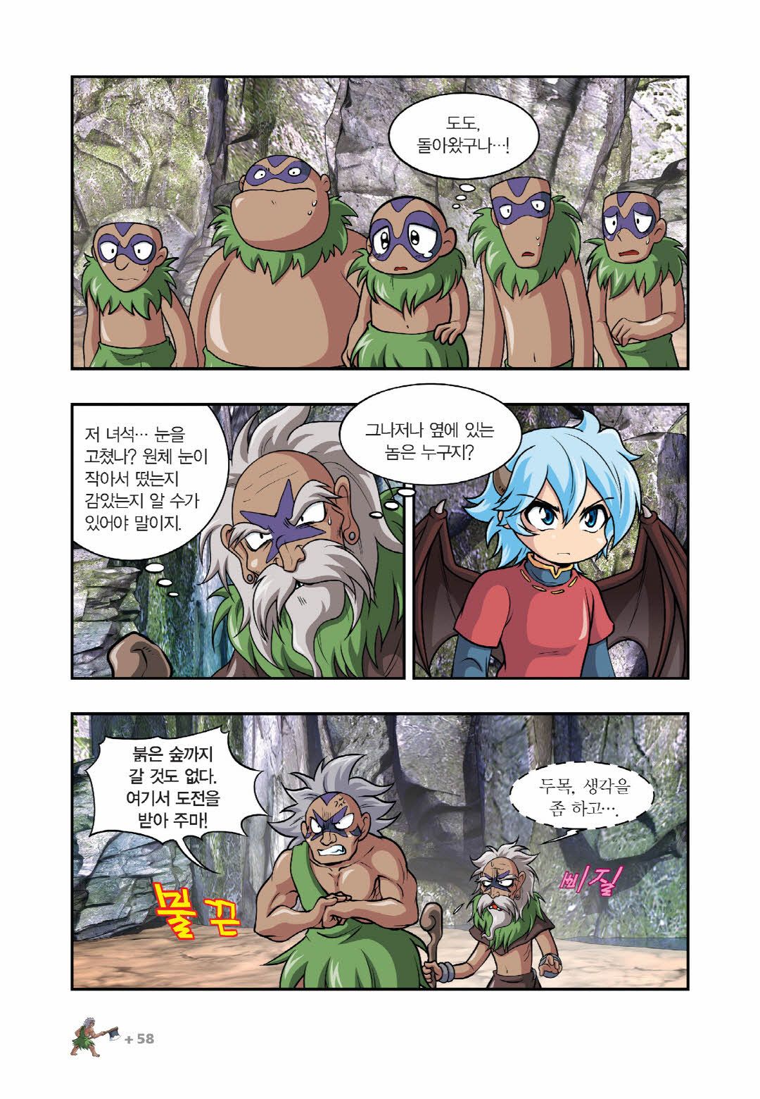 Manga Page 663