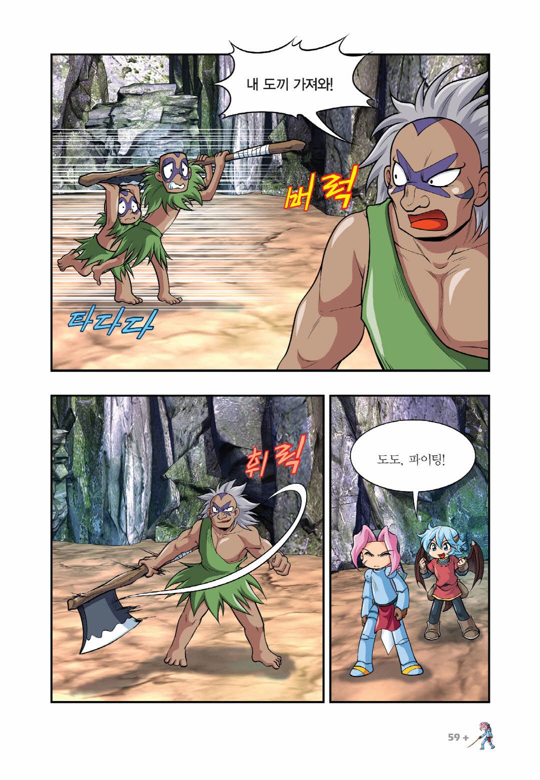 Manga Page 664