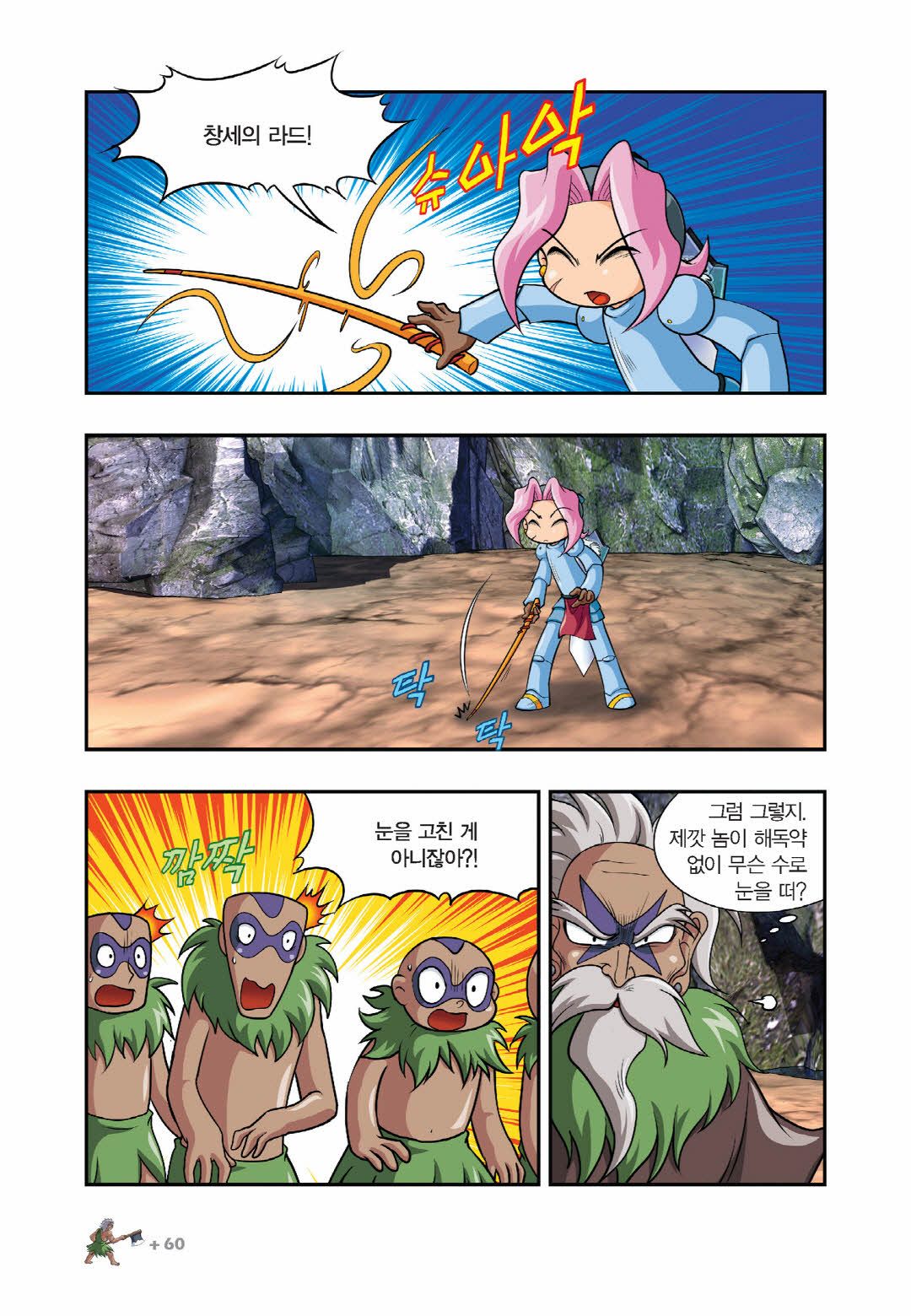 Manga Page 665