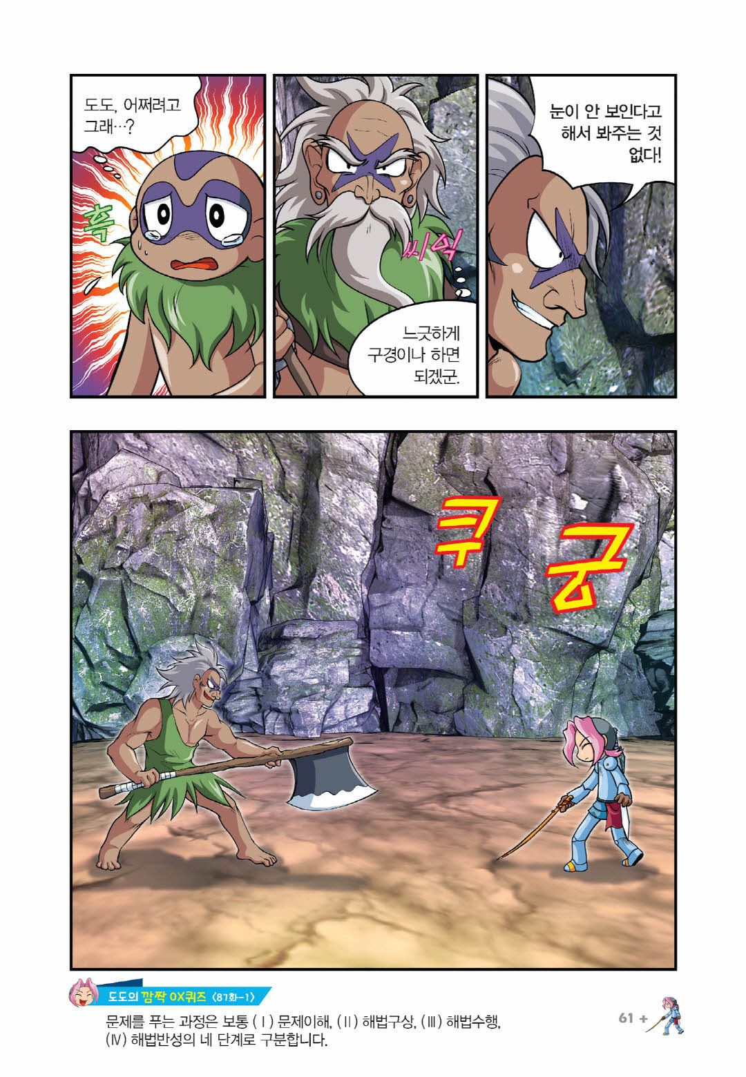 Manga Page 666
