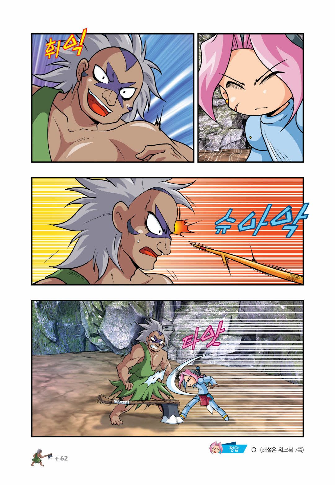 Manga Page 667