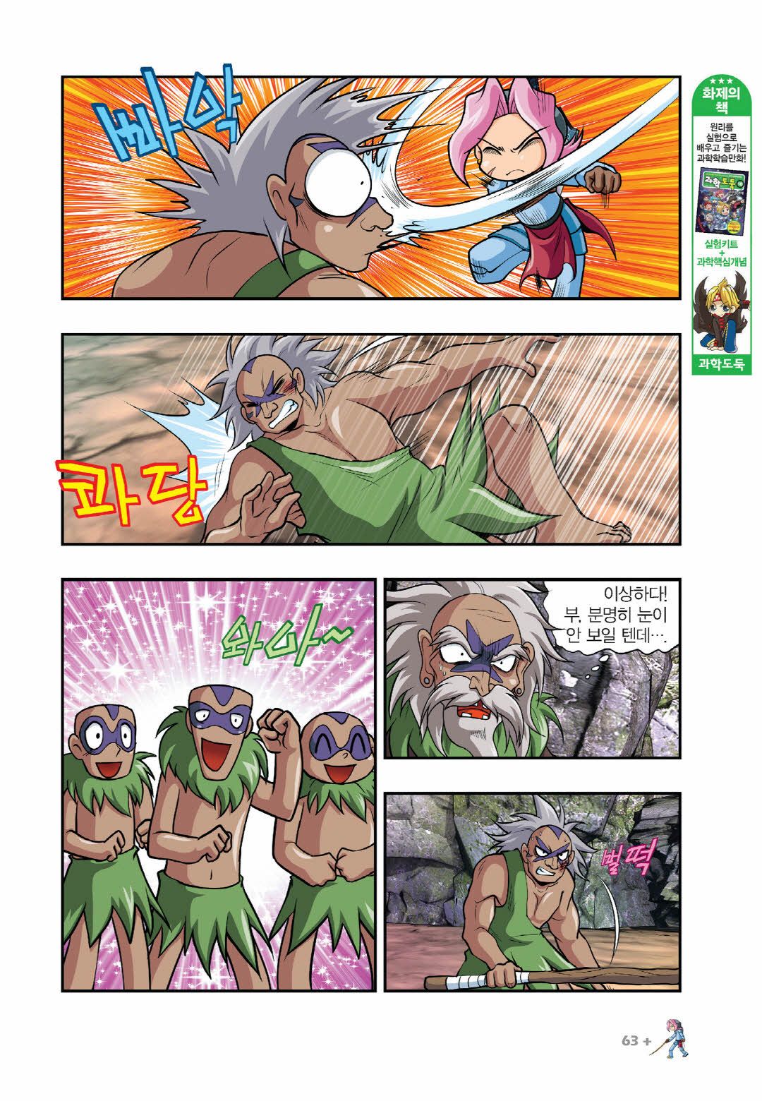 Manga Page 668