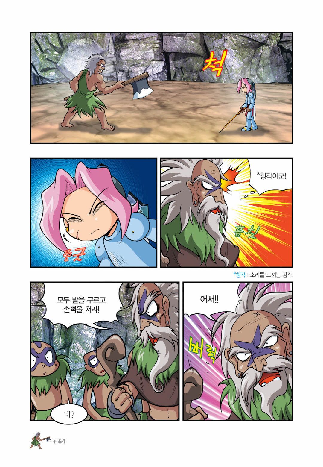 Manga Page 669