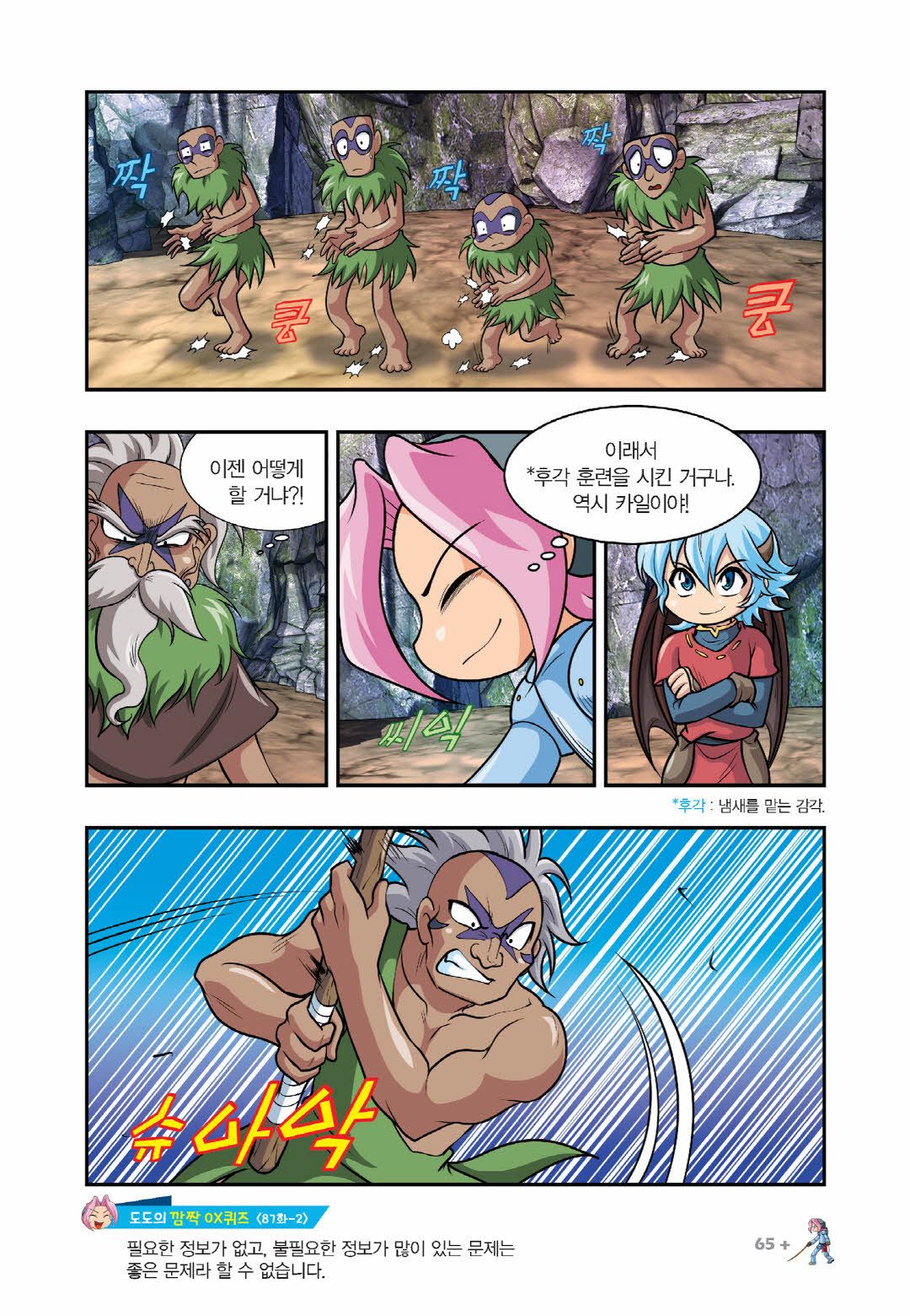 Manga Page 670