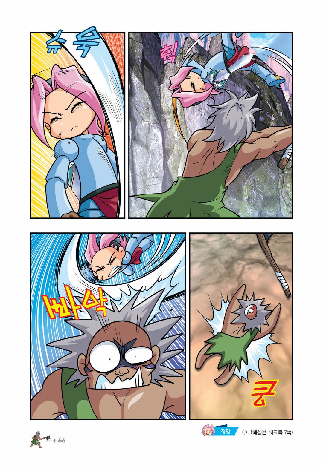 Manga Page 671