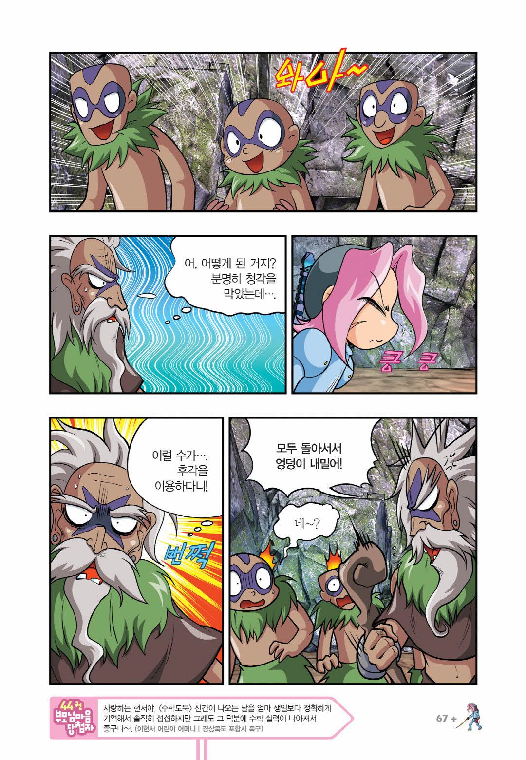 Manga Page 672