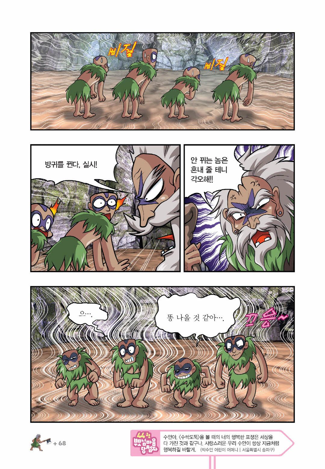 Manga Page 673
