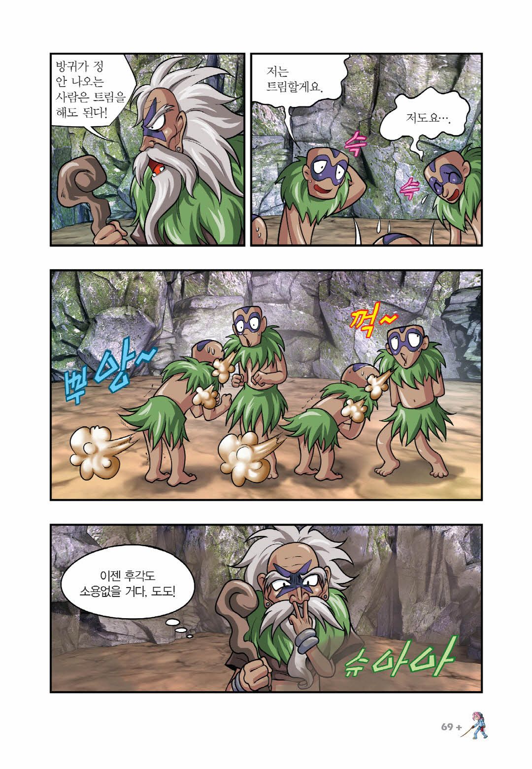 Manga Page 674