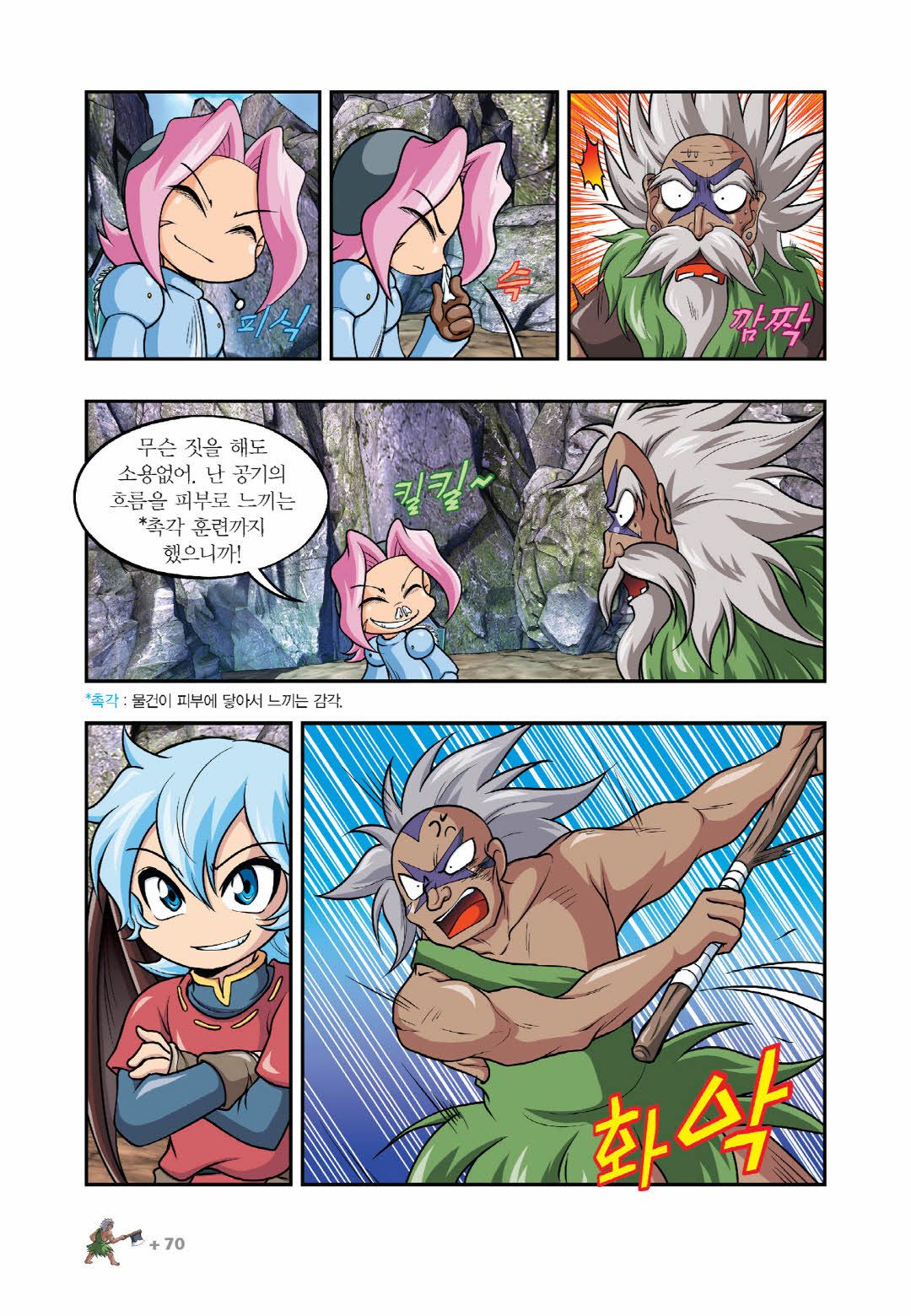 Manga Page 675