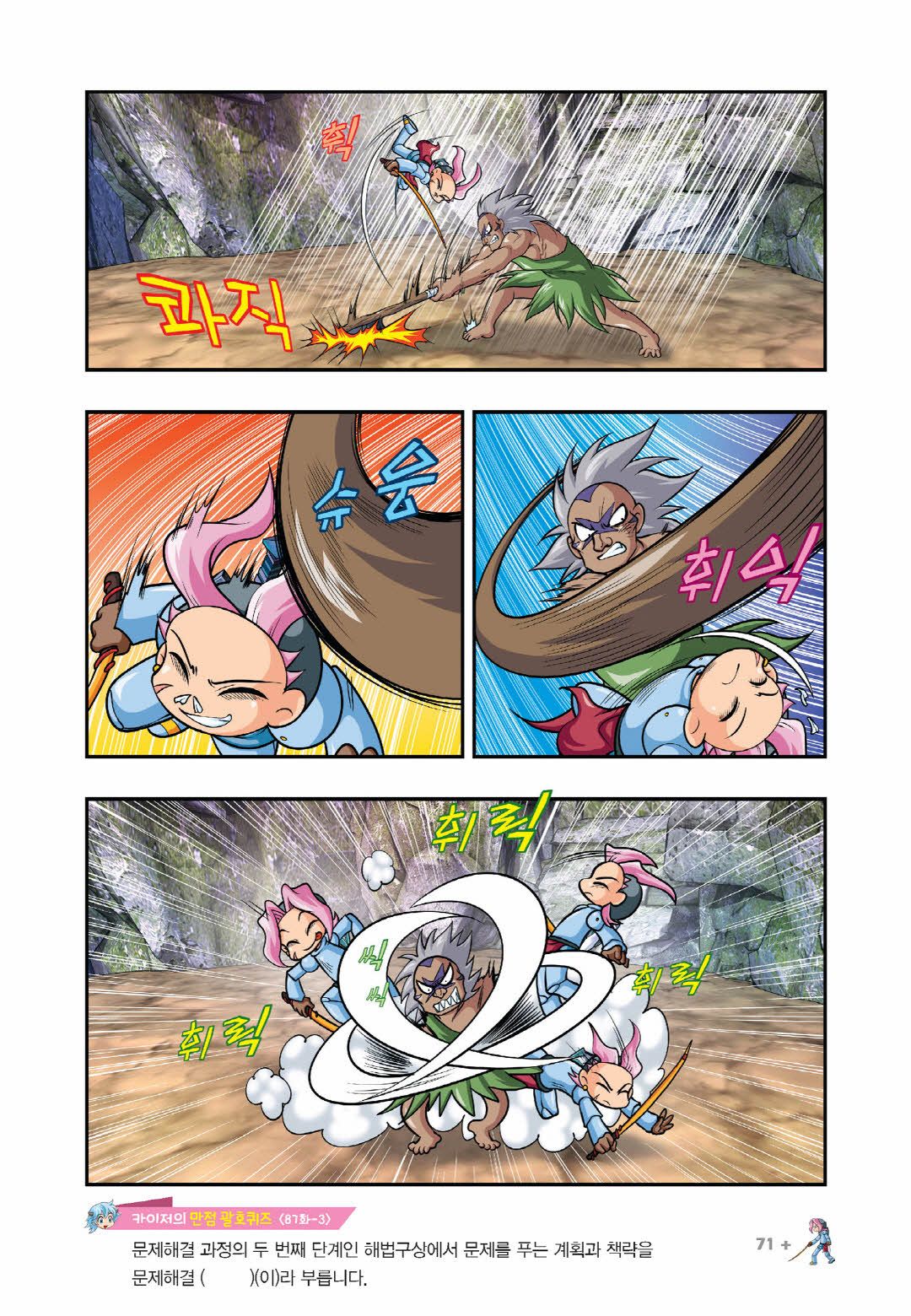 Manga Page 676