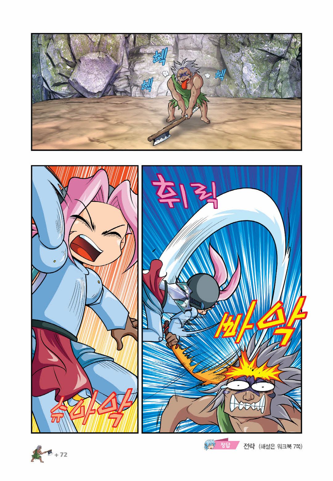 Manga Page 677