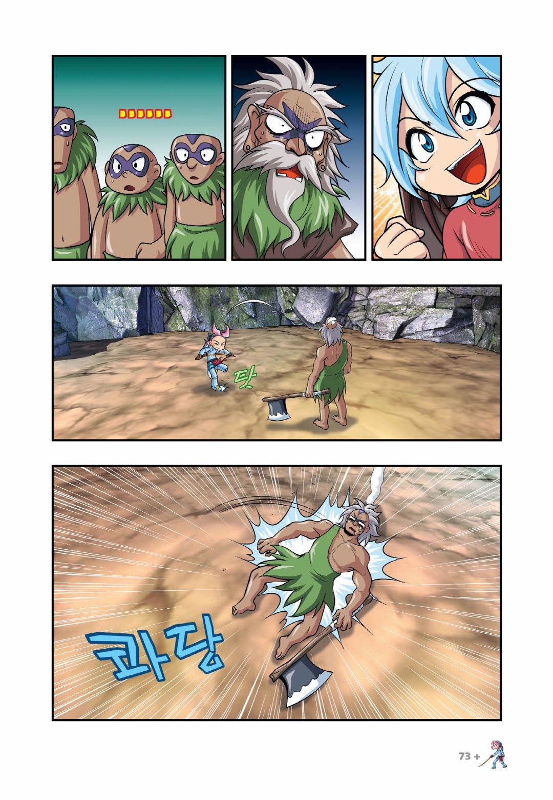Manga Page 678
