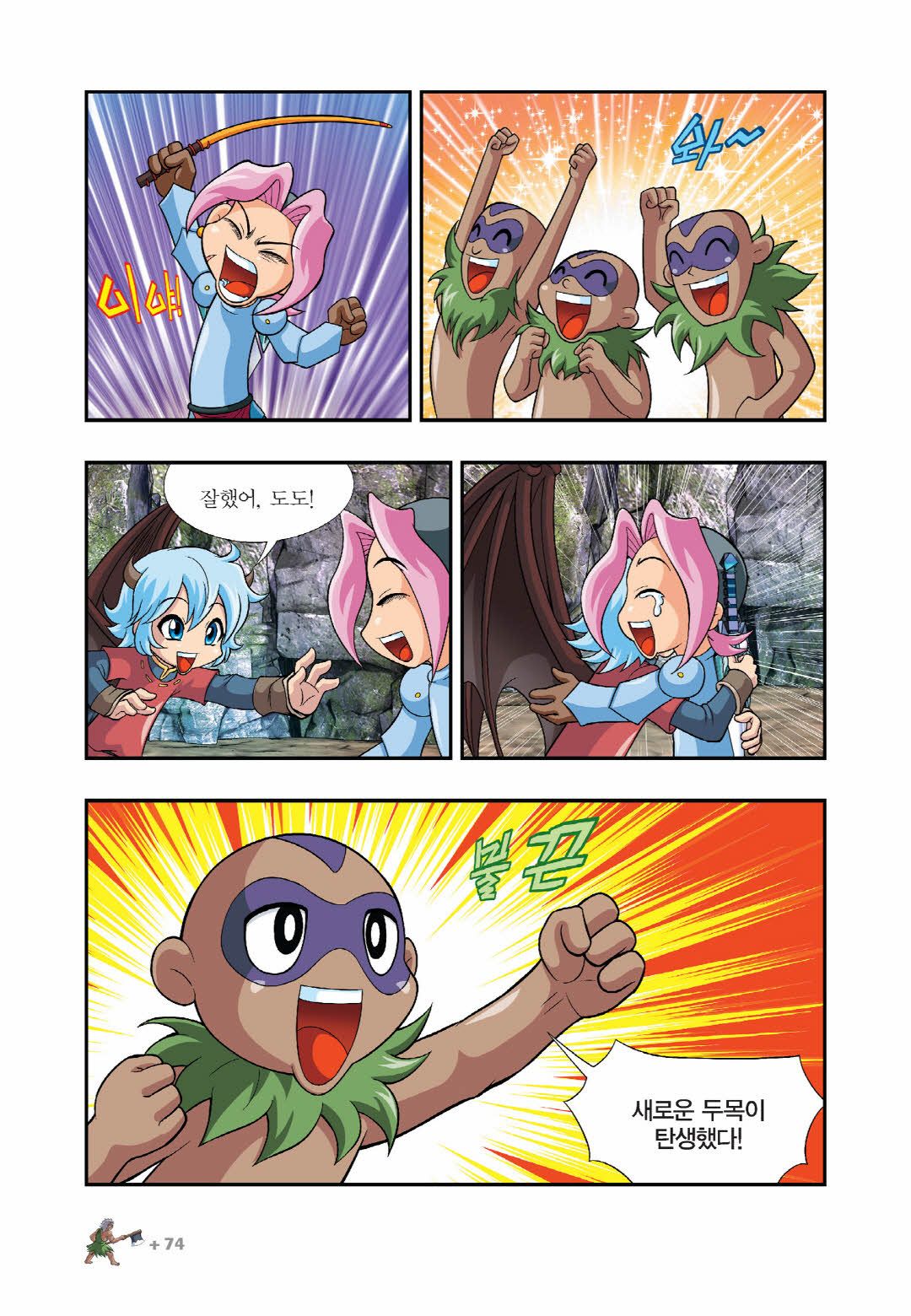 Manga Page 679