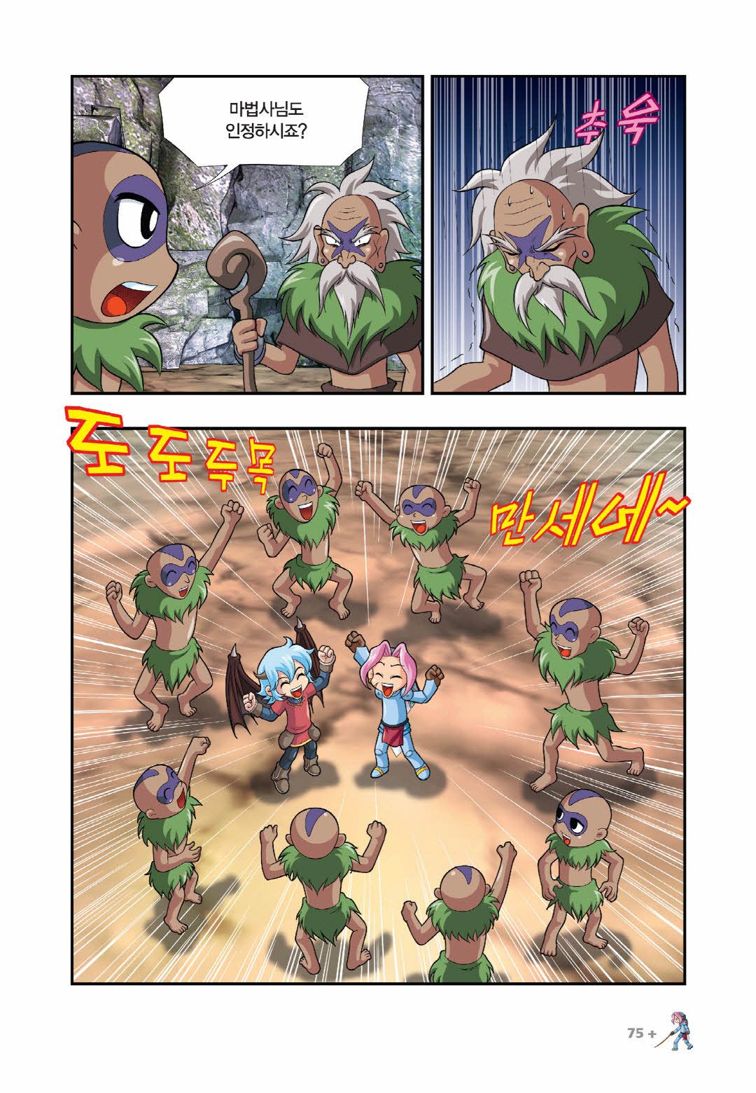 Manga Page 680