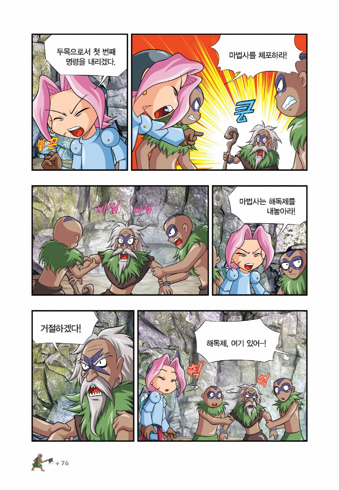 Manga Page 681