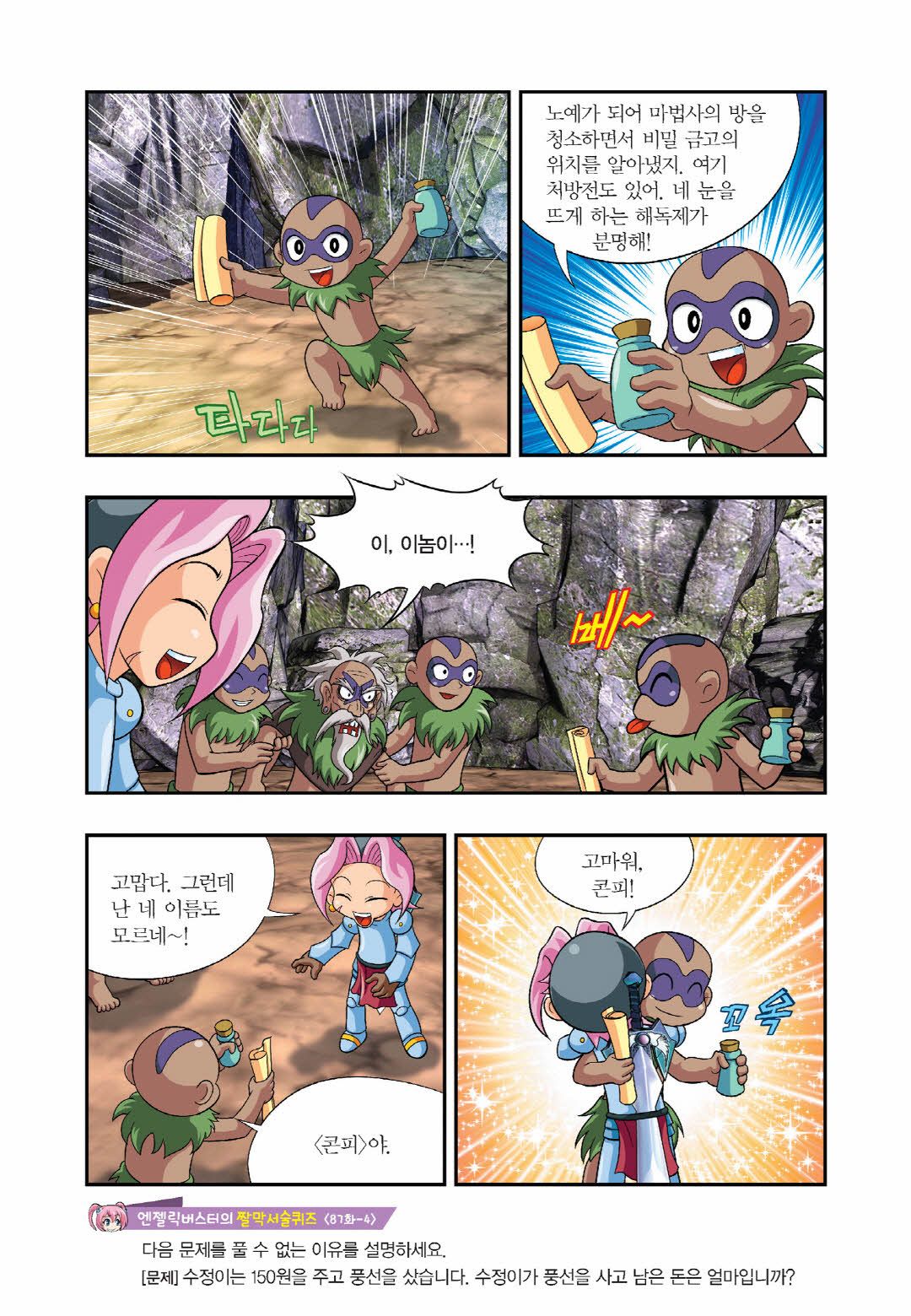 Manga Page 682