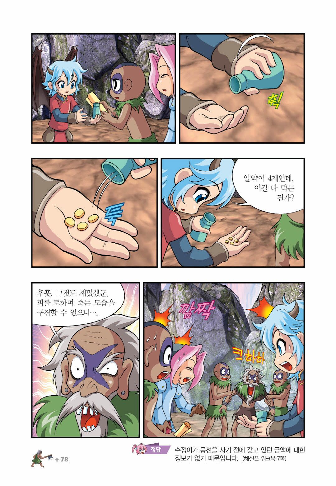 Manga Page 683