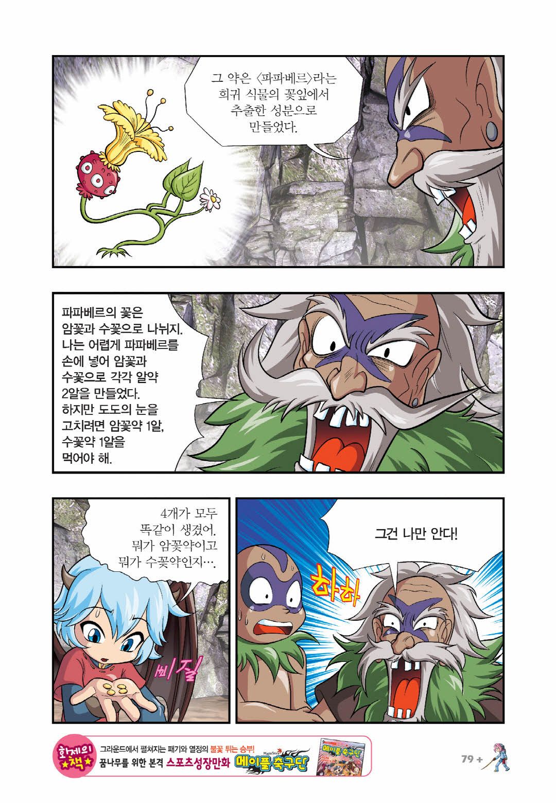 Manga Page 684