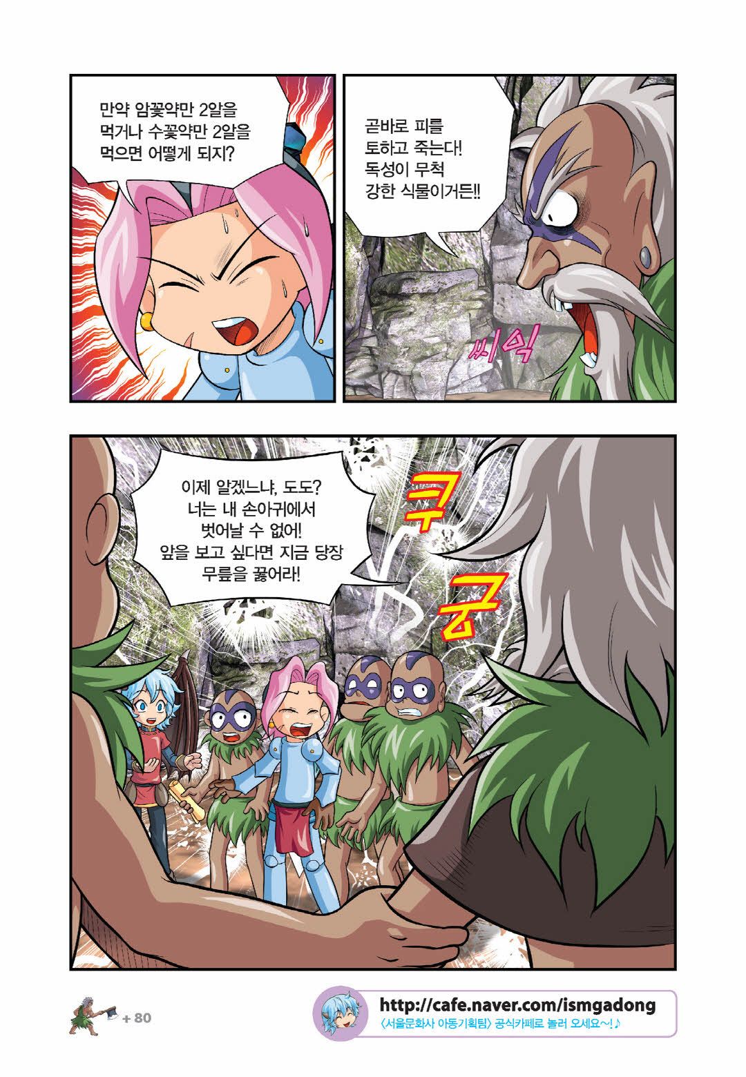 Manga Page 685