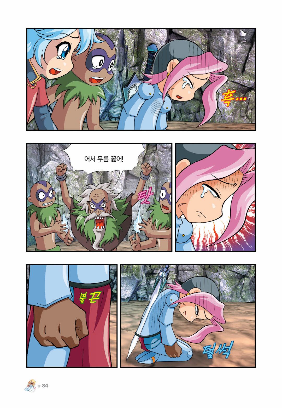 Manga Page 687