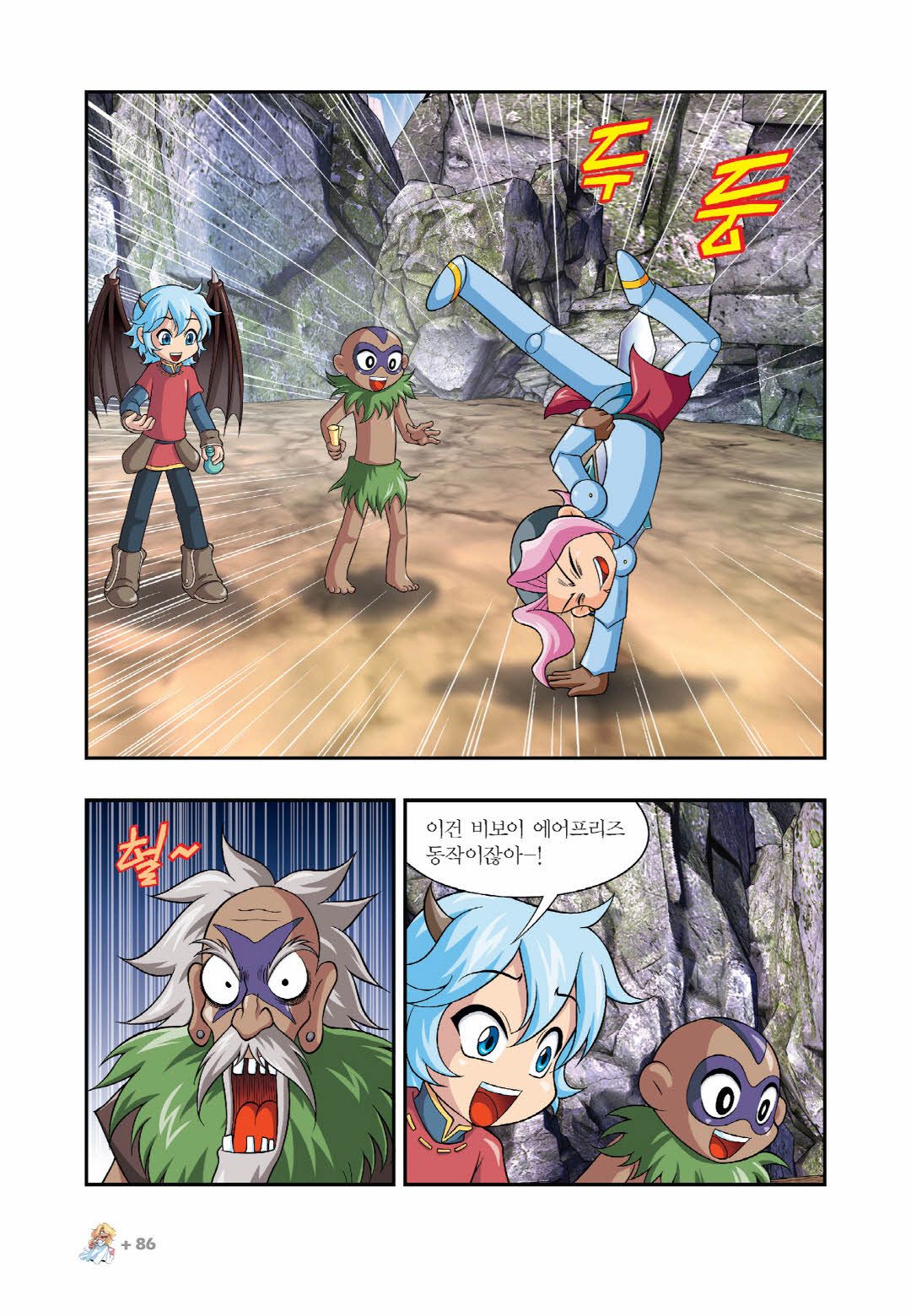 Manga Page 688