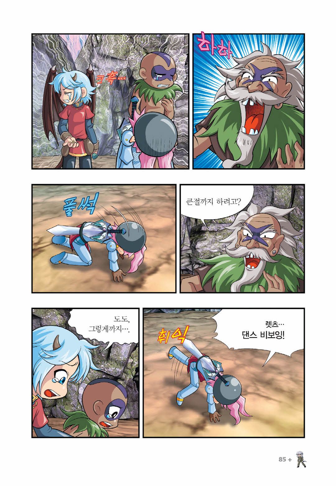 Manga Page 689