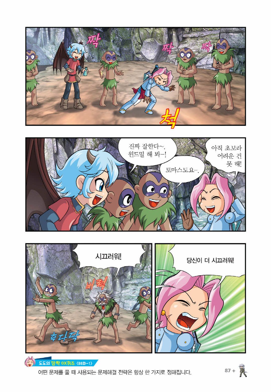 Manga Page 690