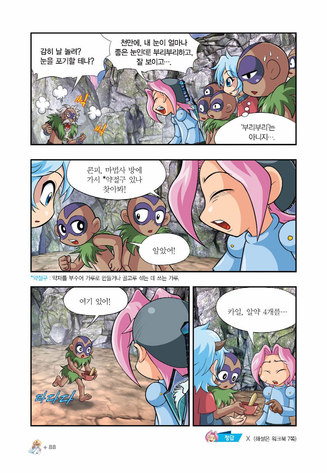 Manga Page 691