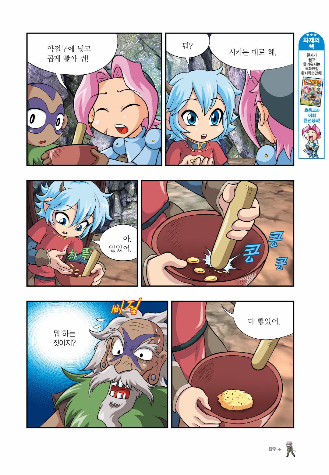Manga Page 692
