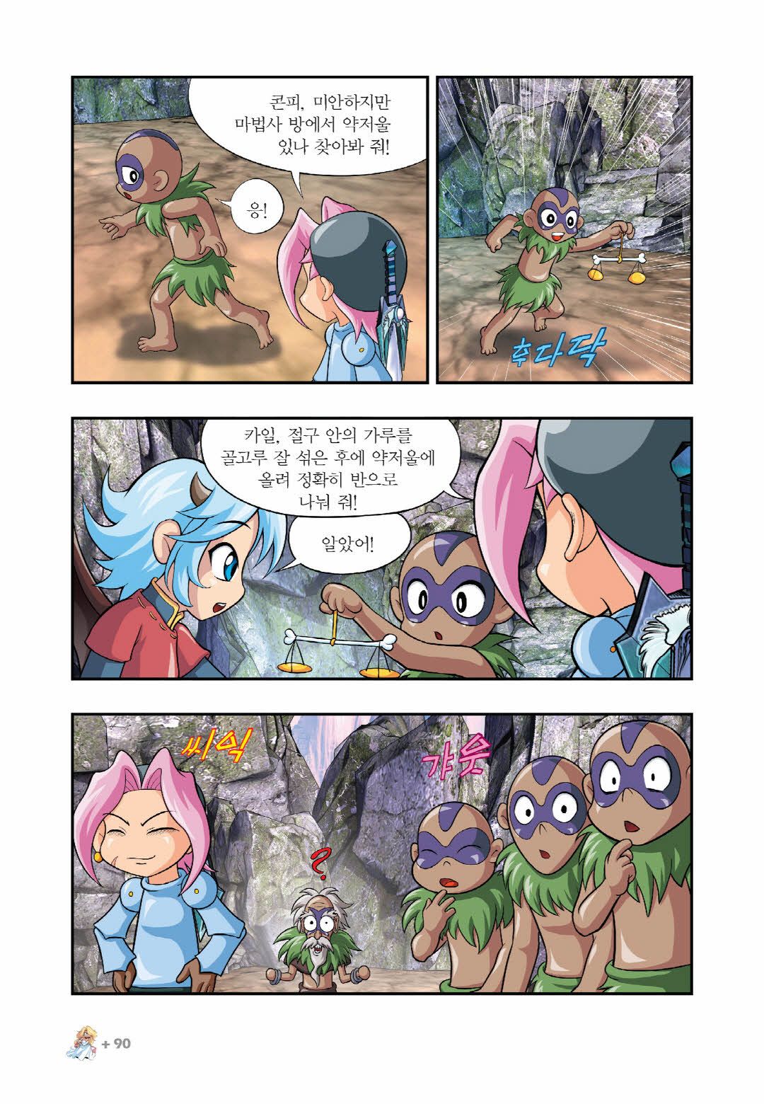 Manga Page 693
