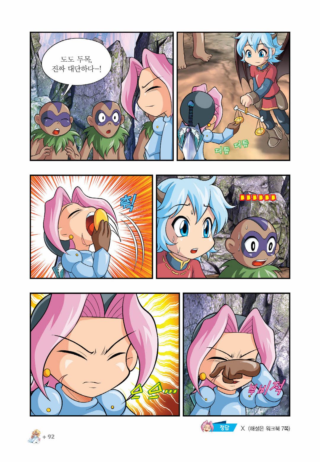 Manga Page 695