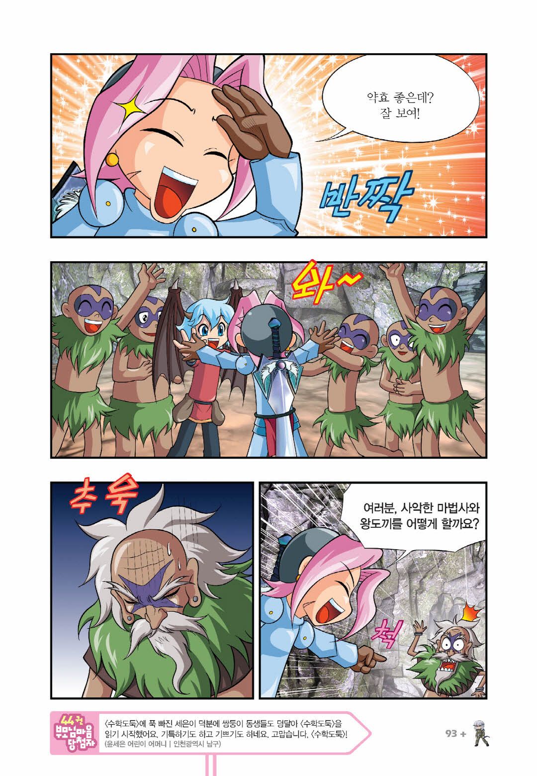Manga Page 696
