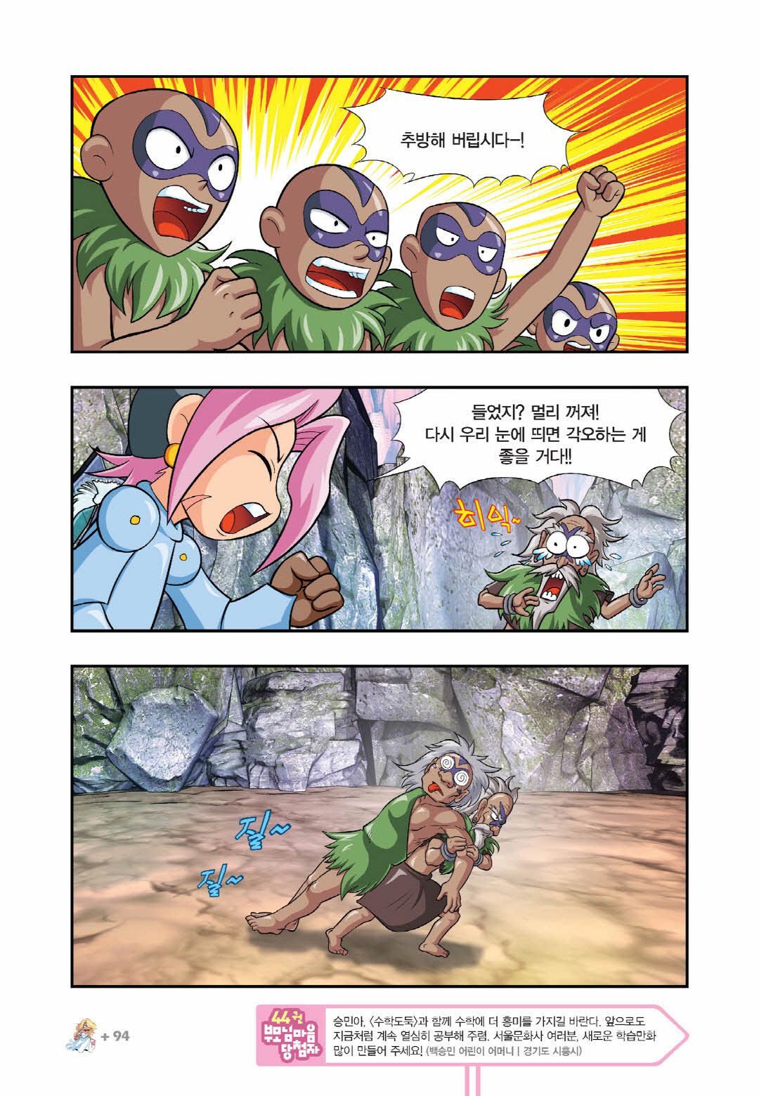 Manga Page 697