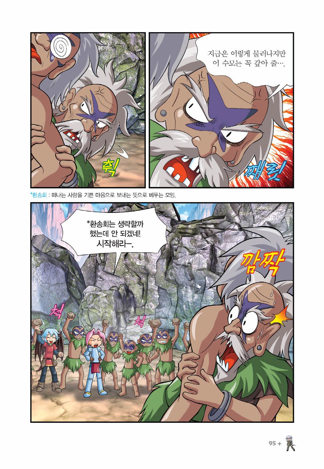 Manga Page 698