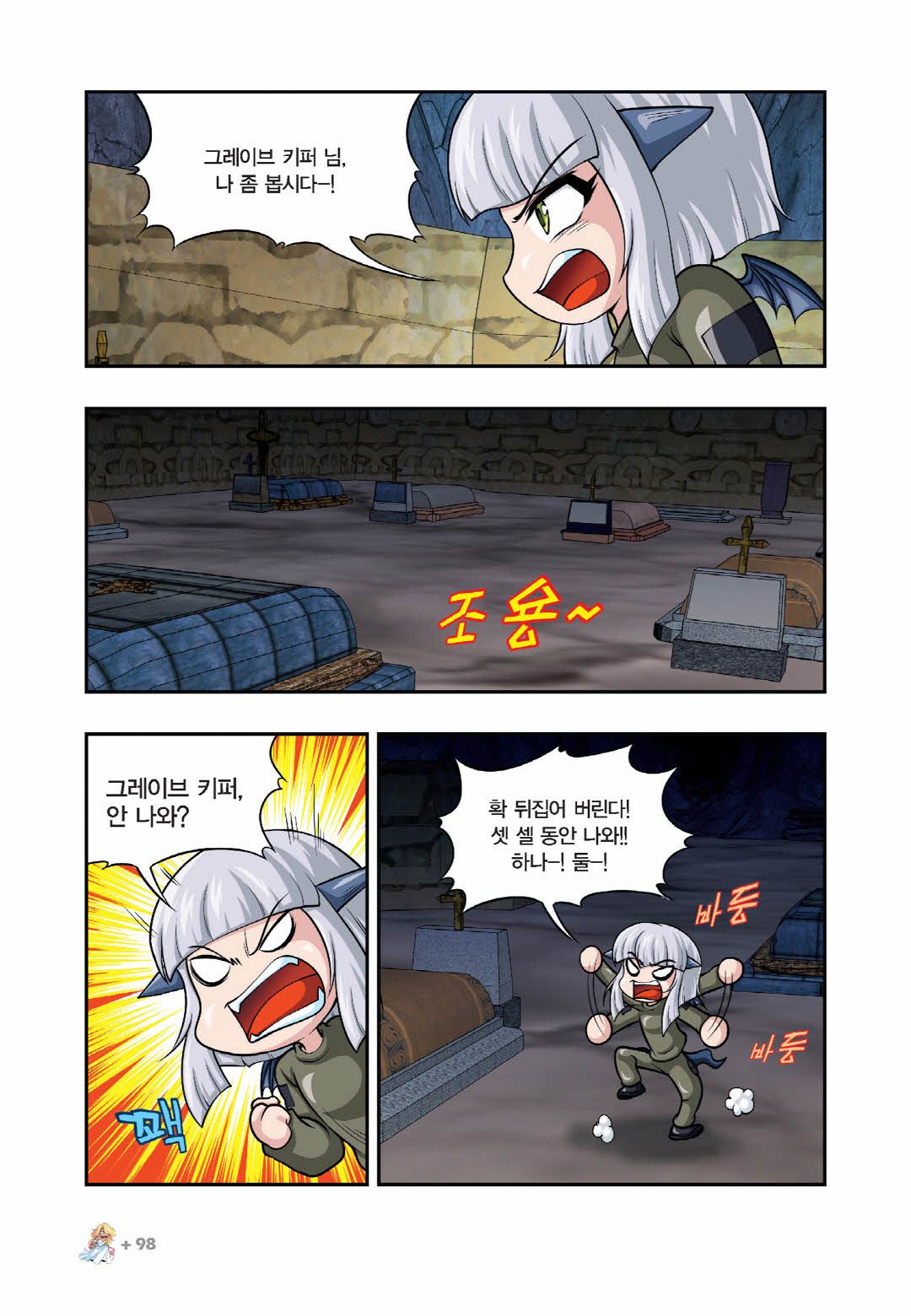 Manga Page 701