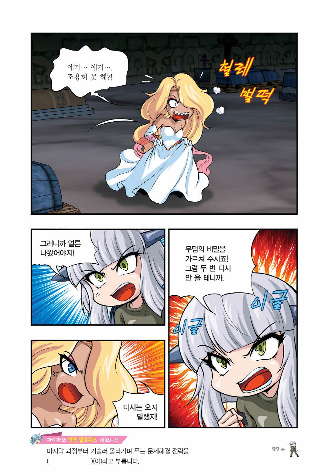 Manga Page 702